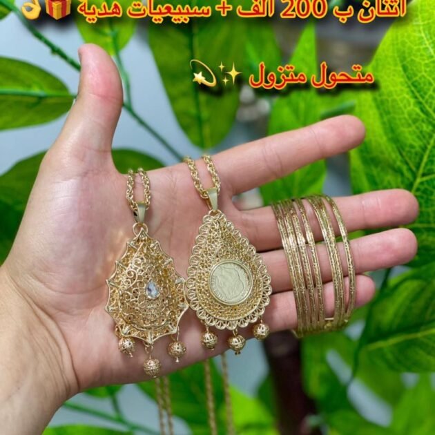 المسكية التقليدية 🎁💍عرض ميتراطاش 💫